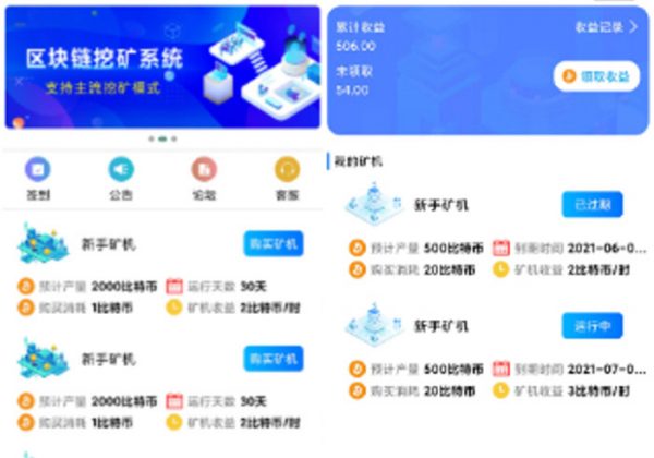 区块链交易APP源码在线系统区块链投资系统源码币币交易每日签到区块链理财APP源码-金领云创科技-私域系统官网