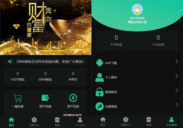 DRM森林区块商城种树区块系统交易中心源码+直推系统+分红+挖矿+金融投资理财H5源码-金领云创科技-私域系统官网