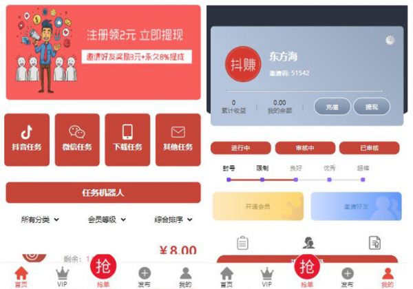2024新款运营版抖音点赞任务平台源码在线接单任务平台h5源码悬赏跑腿代寄赚佣金平台源码-金领云创科技-私域系统官网