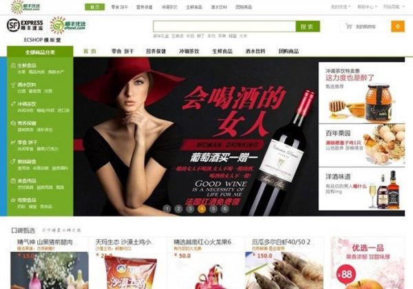 仿顺丰优选综合购物商城平台源码购物ECshop商城平台旗舰版综合通用类商城模板+团购+微信支付-金领云创科技-私域系统官网