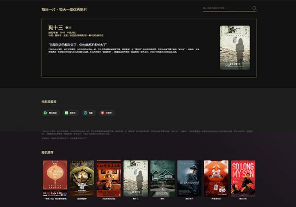 响应式影视娱乐圈新闻资讯电影电视剧综艺动漫分享博客视频分享网站视频媒体平台源码/SEO友好-金领云创科技-私域系统官网