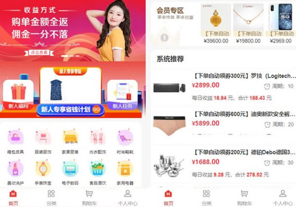 2024全新返佣商城分销商城购物商城分销返佣系统商城购物返利PHP源码系统理财商城源码+VUE源码-金领云创科技-私域系统官网