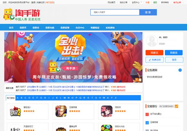 2024游戏帐号交易平台/游戏装备网站源码/游戏账号担保交易/游戏买卖系统源码账号交易源码-金领云创科技-私域系统官网