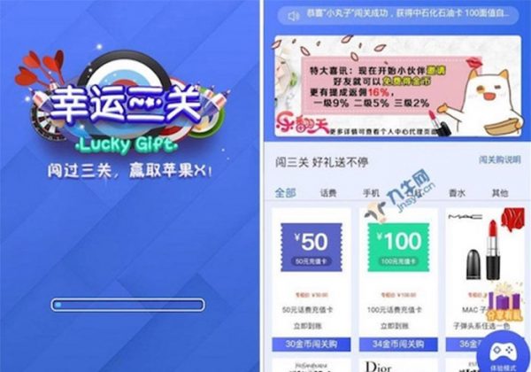 幸运口红闯关源码H5版+抖音版源码完美运营修复版可轮换防封【独立后台版】-金领云创科技-私域系统官网