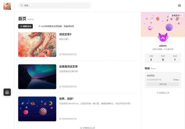 2025个人博客blog财经新闻资讯自媒体博客主体源码响应式网站源码带后台手机端网页-金领云创科技-私域系统官网