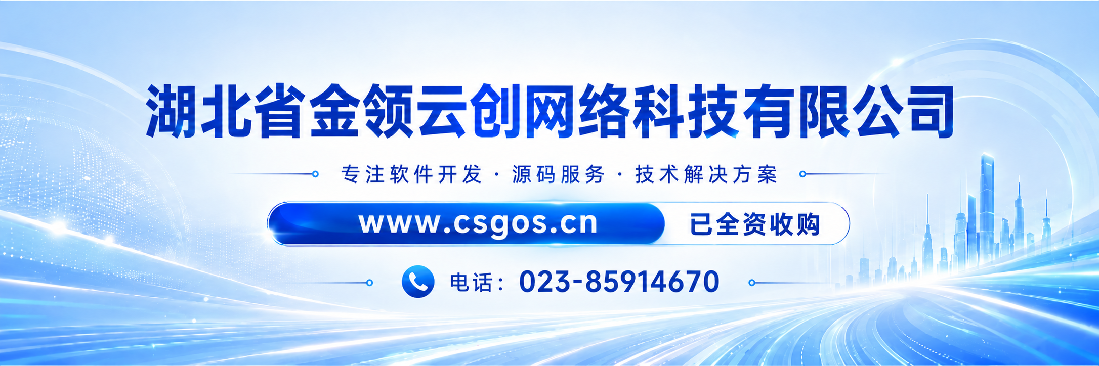 金领网络科技-热门私域变现系统交易-定制开发-程序搭建,轻创业项目系统!