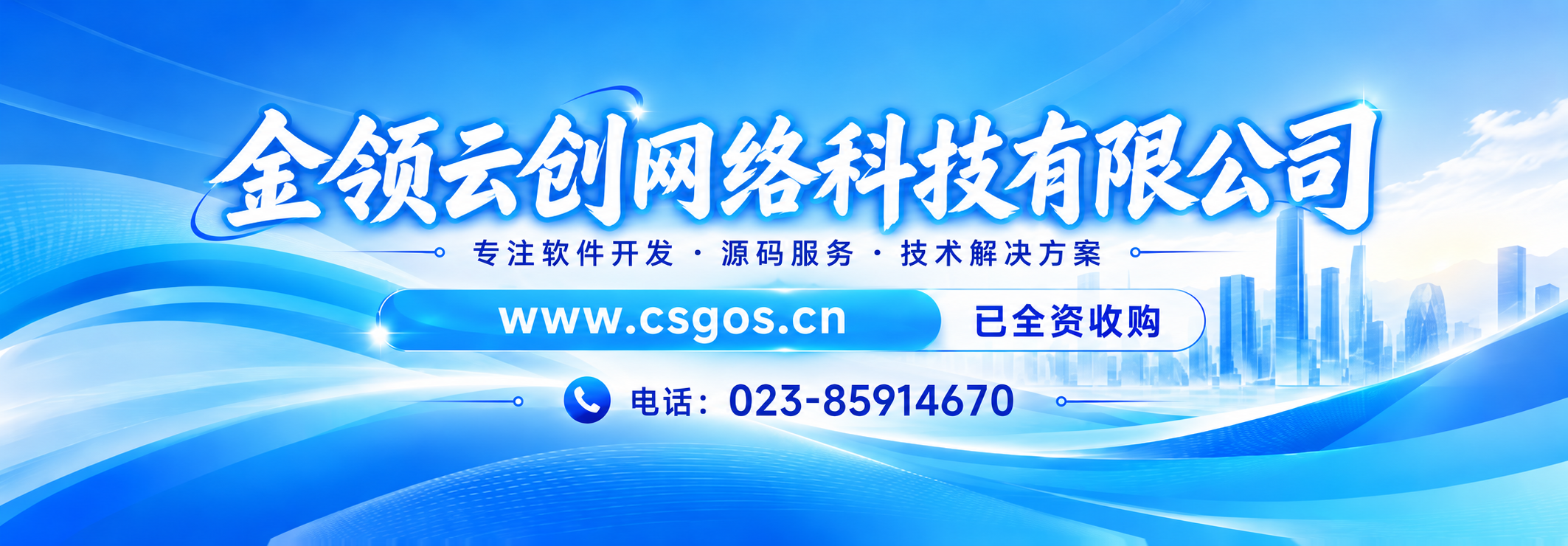 金领网络科技-热门私域变现系统交易-定制开发-程序搭建，轻创业项目系统！ 